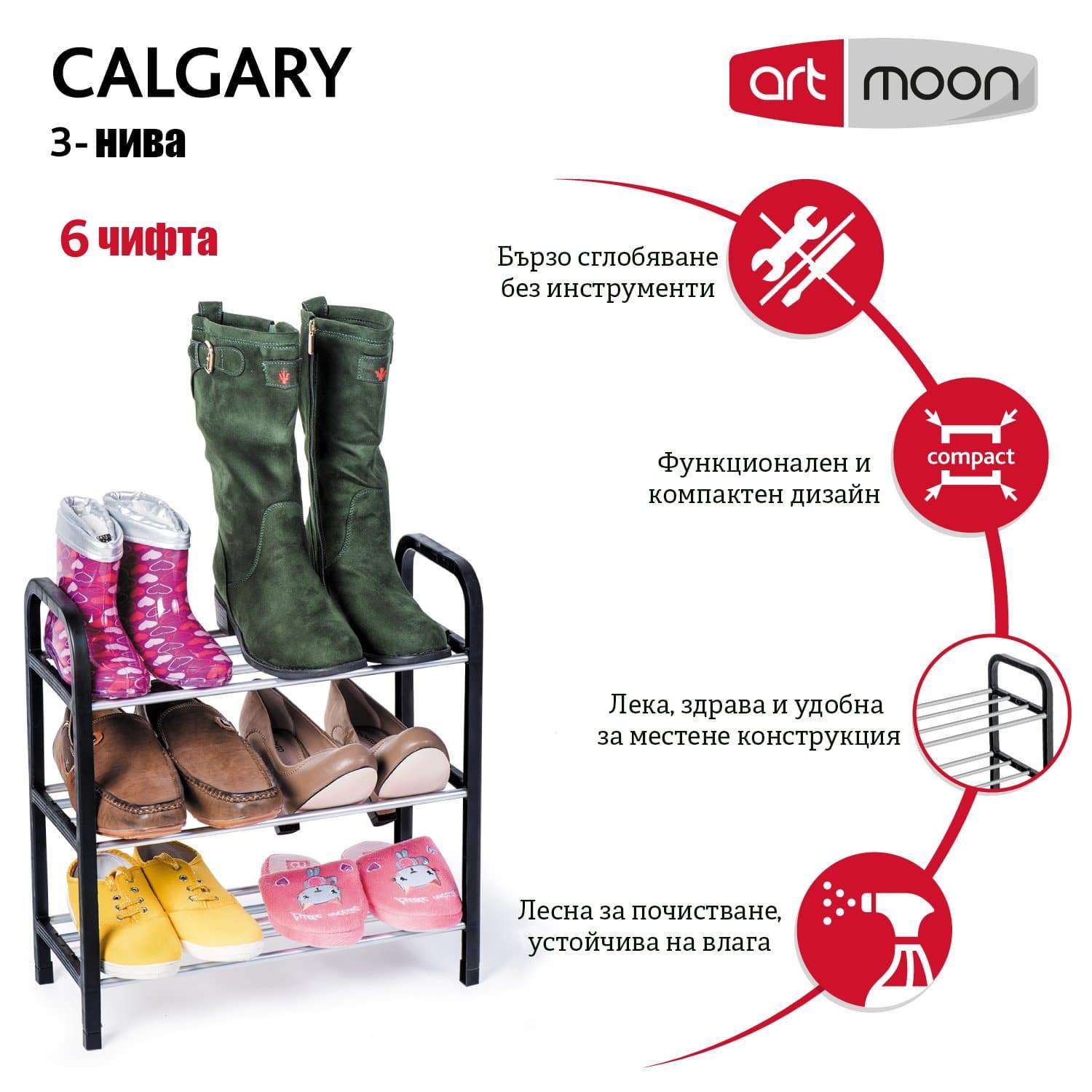 Art moon Calgary Поставка за Обувки за до 6 Чифта - 3 Нива - Terzico