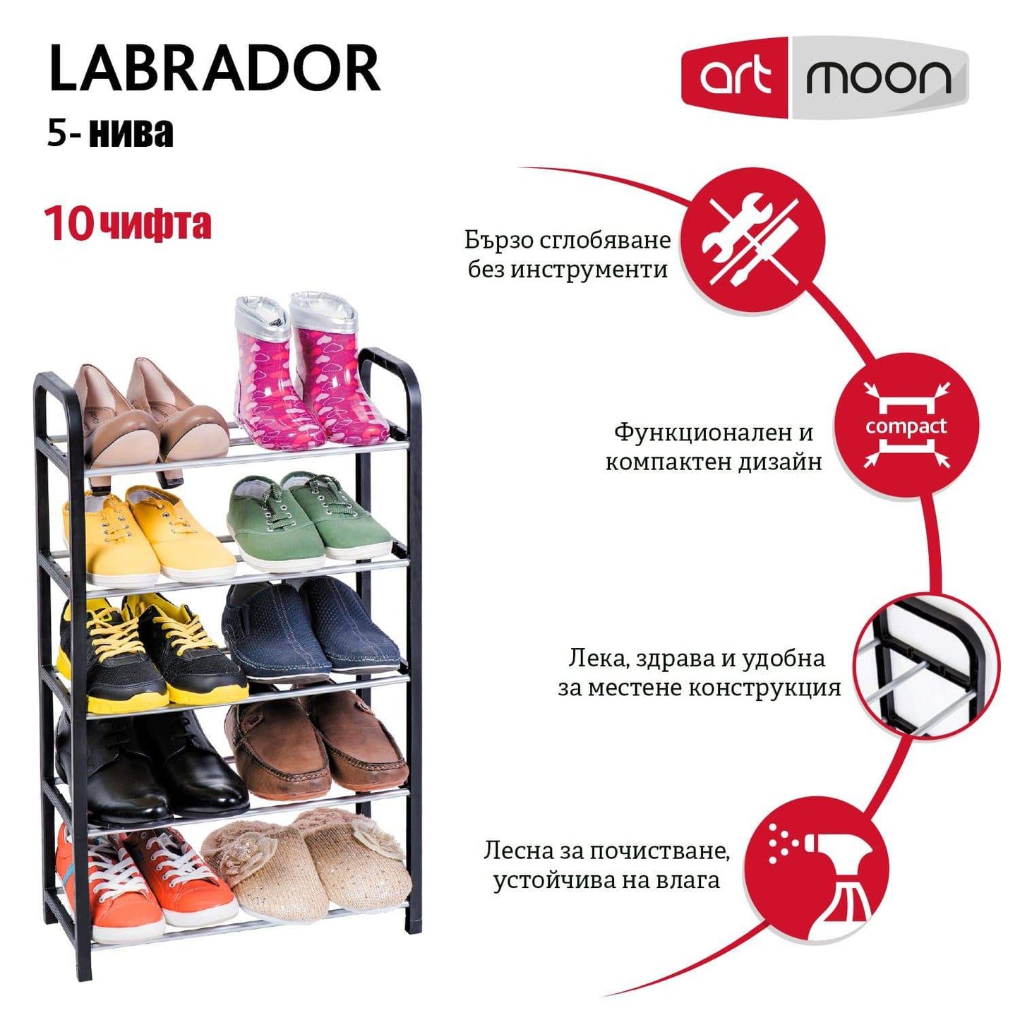 Art moon Labrador Поставка за Обувки за до 10 Чифта - 5 Нива - Terzico